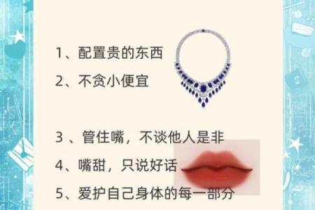 出生的女性：命运与运势的深度探讨