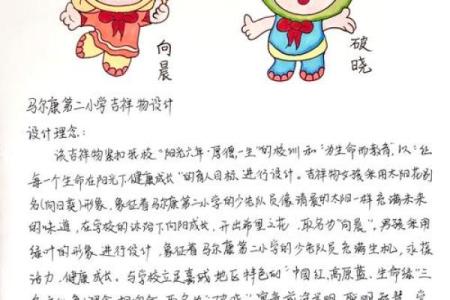 创意无限：如何为吉祥物公司起个独特名字