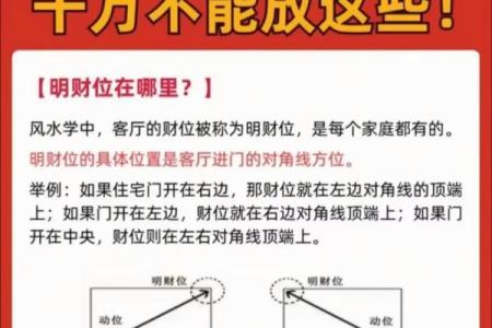 打造财富风水布局，选对招财产品