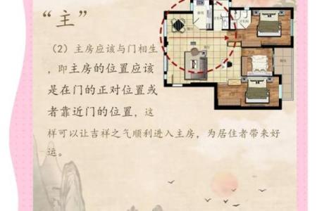打造财运风水阵，装修时必知的五个要点