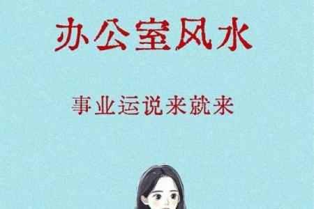 办公室不规则风水对工作效率的影响分析
