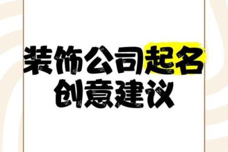 报关行公司起名技巧与创意建议