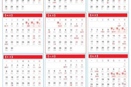 2019年实用万年历：全年日历一览无遗