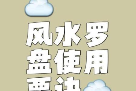 办公风水选择指南：如何找到性价比高的风水服务