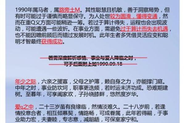 年出生者的婚姻运势与家庭生活展望