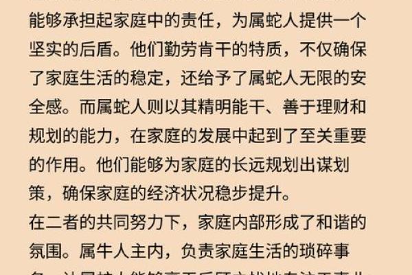 属蛇与属虎的生肖配对分析：是否合适？