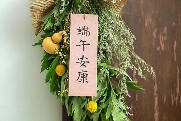 农历五月初五，如何过一个传统又现代的端午节
