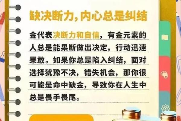 衝字五行分析：揭开命运背后的深层含义