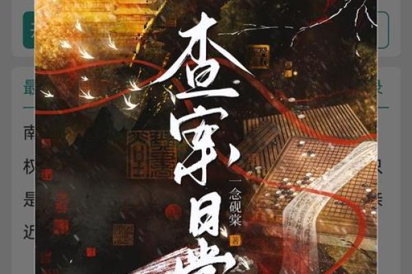 从历史看当官命的成败与命运交织