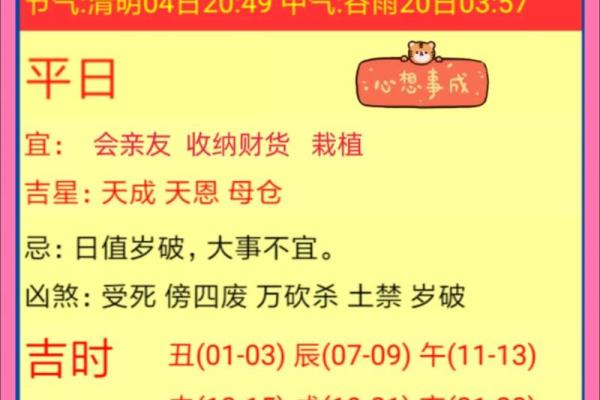 黄道吉日查询：农历十月最佳良辰时刻