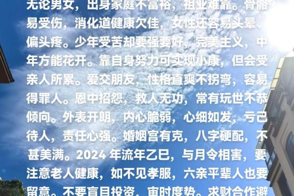 出生的命运特点与解读