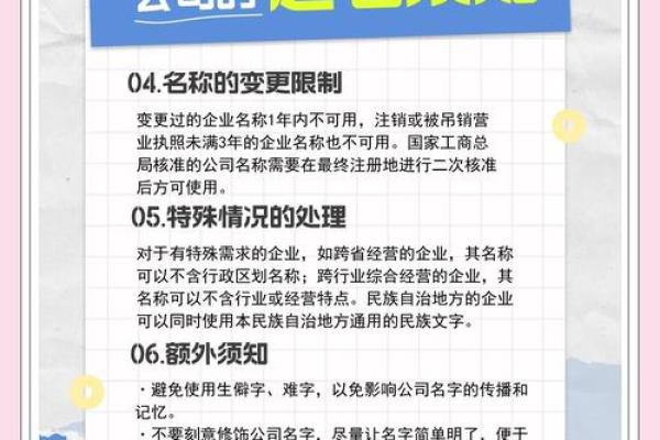 产后恢复公司起名指南：打造专业品牌形象的关键策略