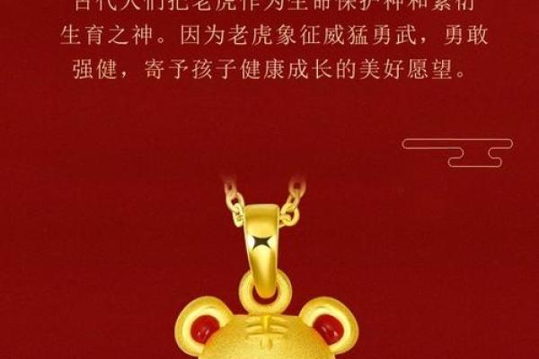 本命年虎男如何应对爱情中的挑战