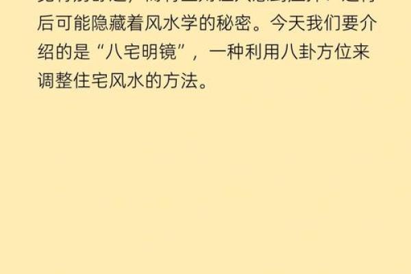 避免家居风水禁忌，提升运势的秘诀