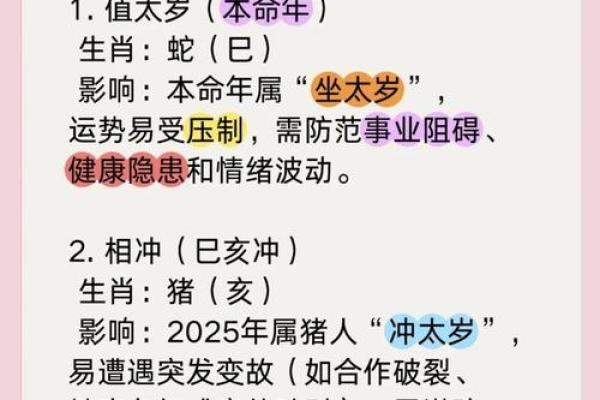 蛇女本命年该如何化解灾难