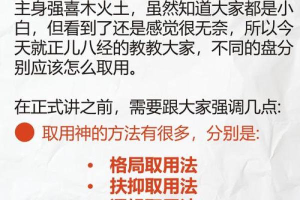 八字大师教你如何破解命运之谜，改变人生轨迹
