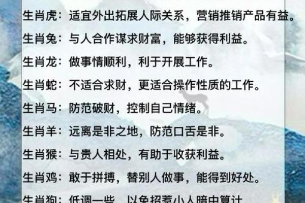 每日生肖运程看透运势走势，提前掌握关键运气