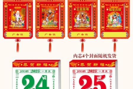 2024年黄历万年历：财运亨通，福星高照