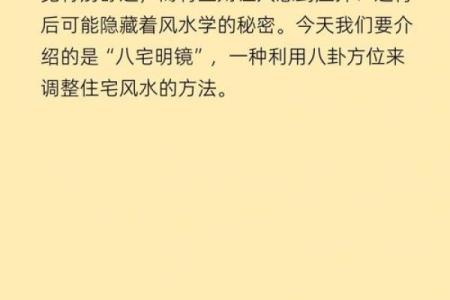避免家居风水禁忌，提升运势的秘诀
