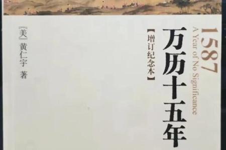 53年时光流转：万年历里的中国变迁记