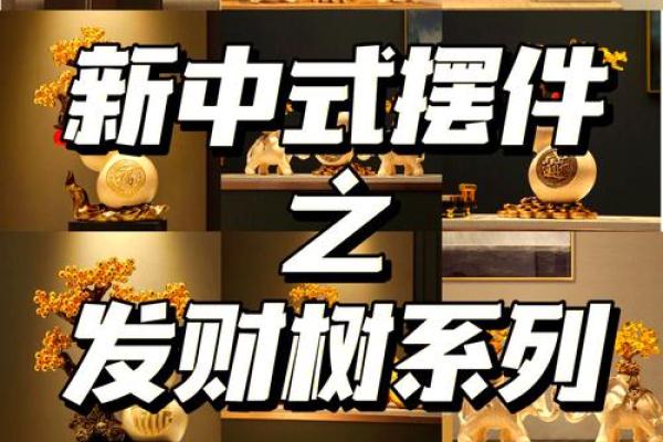 办公风水用品助力职场顺利升迁
