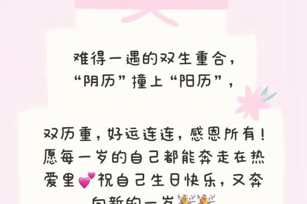 农历阳历大辩论：哪个才是生日的真实日期