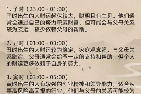 出生人的命运与运势