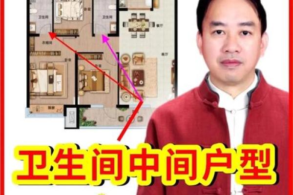 办公房隔壁是厕所如何影响风水与健康