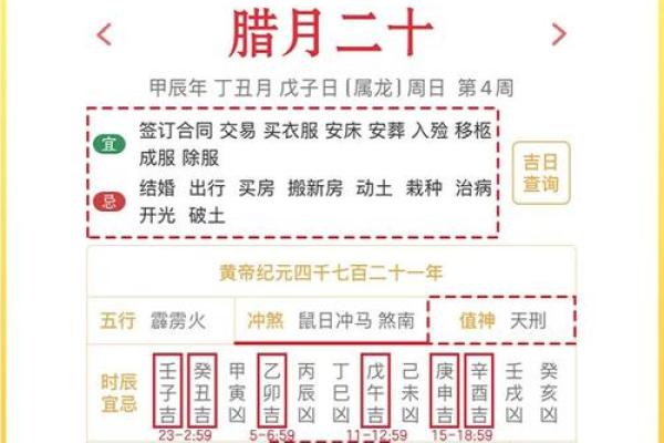 黄道吉日安床推荐：万年历为您锁定最佳安床时辰