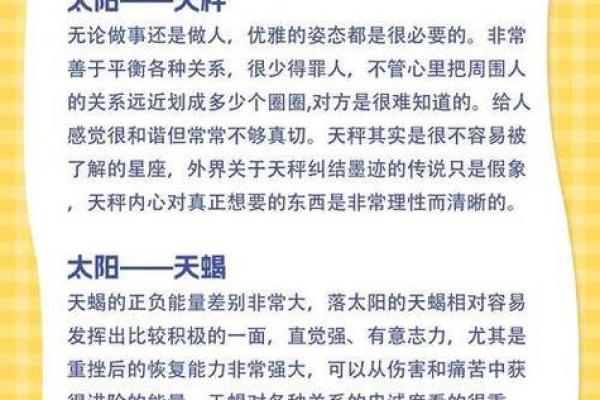 出生的人有哪些星座命运特点