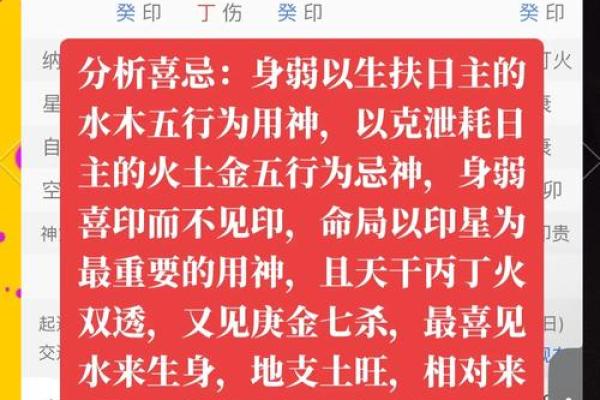从命理角度解析什么是命理弱