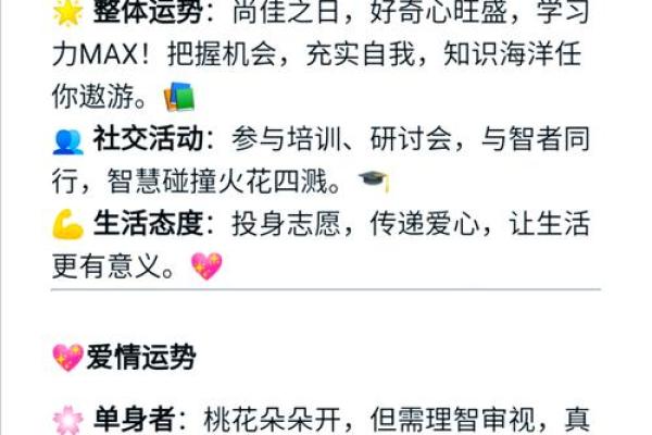 氧气今日运势指南：注意心态调整迎好运
