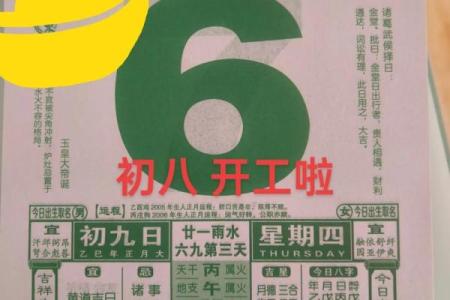 万年历六曜攻略：掌握运势，开启幸福人生