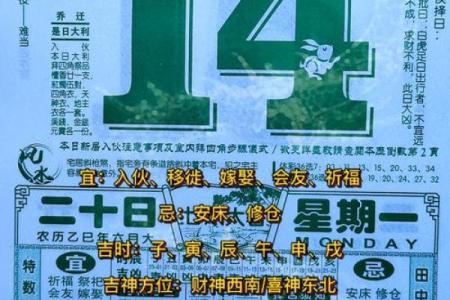 黄道吉日安床推荐：万年历为您锁定最佳安床时辰