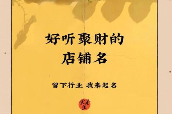 店铺招财风水布局，开运生财的关键窍门