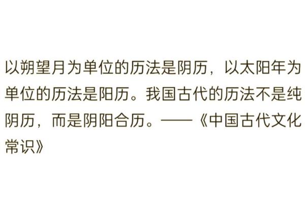阳历是新历还是农历？你错过的历史真相