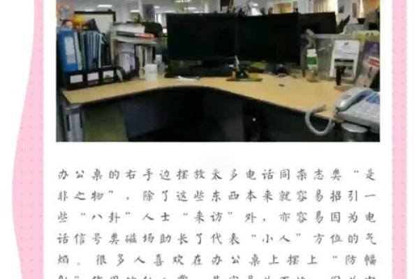 办公室搬迁后如何调整风水助力事业发展