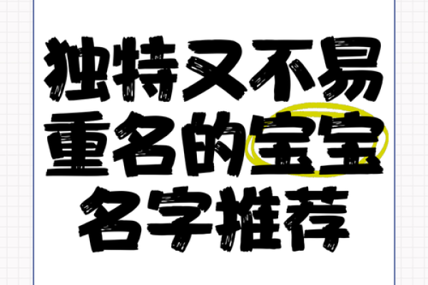 宝宝名字在线推荐 个性化选择从这里开始