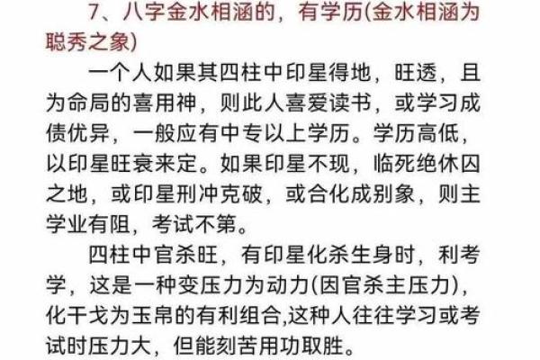 八字带刀如何影响事业与婚姻？命理师的解读
