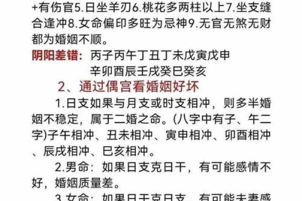 八字带刀如何影响事业与婚姻？命理师的解读