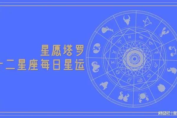 农历九月二十三日的星座运势大揭秘
