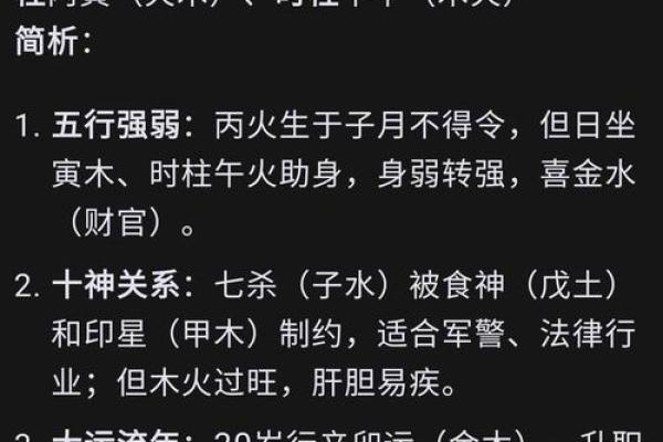 从命理学看原命的真正含义