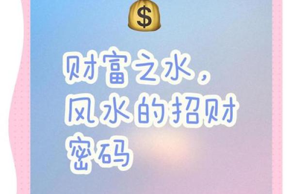 从科学视角分析风水招财的可行性 从科学视角分析风水招财的可行性