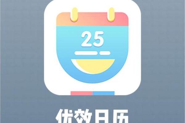 2019万年历：全年详历，日历必备神器
