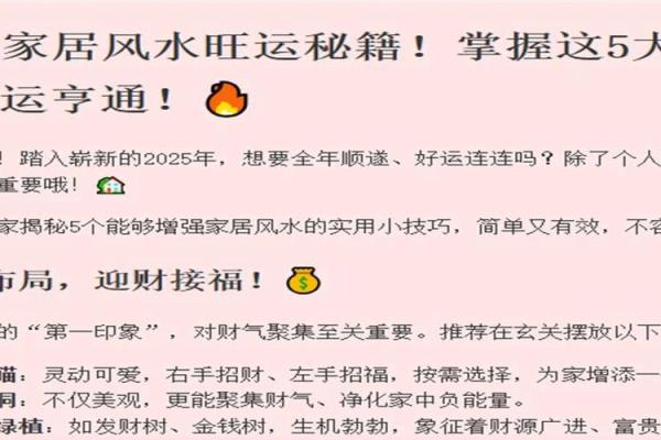 暗场风水布局方法让你的财运倍增