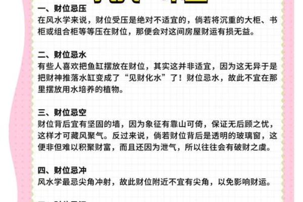 暗场风水布局方法让你的财运倍增