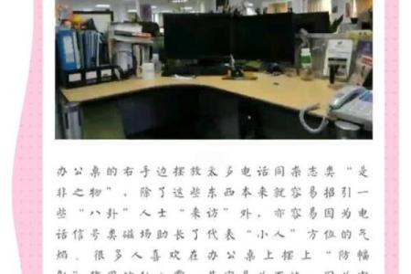 办公室搬迁后如何调整风水助力事业发展