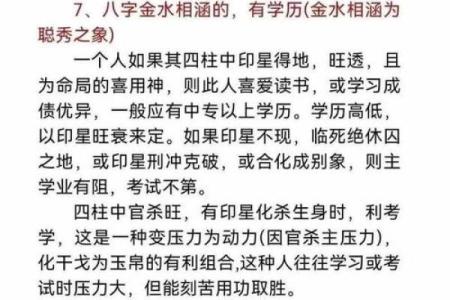 八字带刀如何影响事业与婚姻？命理师的解读