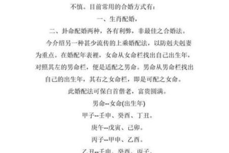 八字合婚免费测算，找到最合适的另一半
