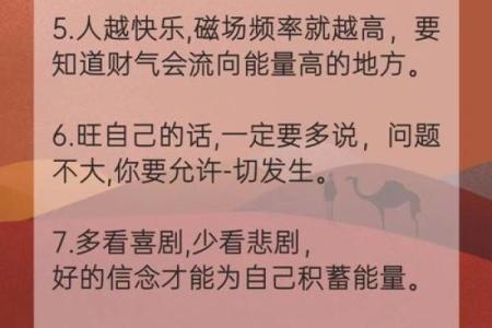 八字六破不容忽视，掌握化解技巧提升运势